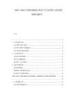 2025-2030中國(guó)短視頻行業(yè)用戶(hù)行為分析與商業(yè)變現(xiàn)模式報(bào)告