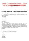 [朝陽市]2025年朝陽市事業單位公開招聘入伍高校畢業生100人考試筆試歷年參考題庫附帶答案詳解
