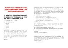 [金口河區]2025年下半年四川樂山市金口河區赴高校考核招聘急需緊缺專業人才筆試歷年參考題庫附帶答案詳解