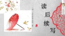 2025年高考英語全國二卷讀后續寫-2026屆高考英語一輪復習專項