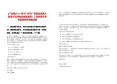 [廣安區]2025四川廣安市廣安區肖溪鎮人民政府臨聘機關食堂廚師1人筆試歷年參考題庫附帶答案詳解