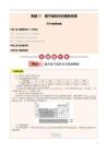 【03-暑假培優練】專題14 原子結構與元素的性質 (學生版)-2025年高二化學暑假銜接講練 (人教版)