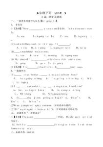 譯林版小學英語6B Unit5 考點精練