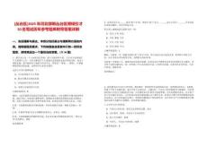 [叢臺區]2025年河北邯鄲叢臺區博碩引才50名筆試歷年參考題庫附帶答案詳解