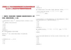 [承德縣]2025河北承德縣招聘縣直和衛生系統所屬事業單位人員50人筆試歷年參考題庫附帶答案詳解