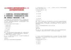 2025年陜建華山路橋集團校園招聘60人筆試參考題庫附帶答案詳解