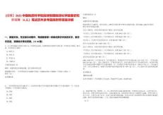 [招聘】2025中國地質科學院地球物理地球化學勘查研究所招聘（6人）筆試歷年參考題庫附帶答案詳解