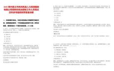 2025貴州遵義市鳳岡鳳逸人力資源服務有限公司招聘勞務派遣制工作人員筆試歷年參考題庫附帶答案詳解