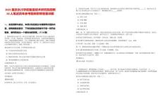 2025重慶永川宇航智造技術研究院招聘58人筆試歷年參考題庫附帶答案詳解