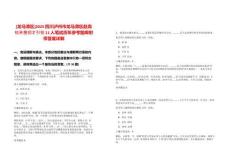 [龍馬潭區]2025四川瀘州市龍馬潭區赴高校開展招才引智11人筆試歷年參考題庫附帶答案詳解