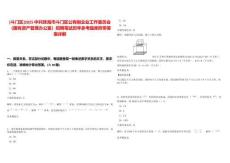 [斗門區(qū)]2025中共珠海市斗門區(qū)公有制企業(yè)工作委員會（國有資產(chǎn)管理辦公室）招聘筆試歷年參考題庫附帶答案詳解