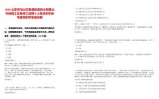 2025山東青島公交集團軌道巴士有限公司線網工及維修工招聘9人筆試歷年參考題庫附帶答案詳解