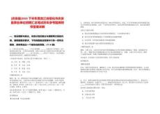[慶安縣]2025下半年黑龍江省綏化市慶安縣事業(yè)單位招聘匯總筆試歷年參考題庫附帶答案詳解