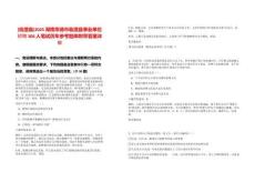 [臨澧縣]2025湖南常德市臨澧縣事業(yè)單位招聘306人筆試歷年參考題庫附帶答案詳解