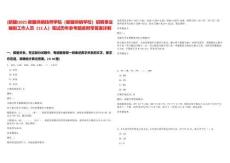 [新疆]2025新疆供銷技師學院（新疆供銷學校）招聘事業編制工作人員（12人）筆試歷年參考題庫附帶答案詳解
