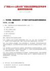 [廣靈縣]2025山西大同廣靈縣社區招聘筆試歷年參考題庫附帶答案詳解