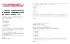 2025年江蘇泉山國投公司招聘6名工作人員筆試歷年參考題庫附帶答案詳解