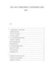 2025-2030中國教育領(lǐng)域零工經(jīng)濟發(fā)展現(xiàn)狀與規(guī)范路徑