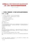 [江蘇省]2025中國科學院南京地理與湖泊研究所招聘人員（江蘇）筆試歷年參考題庫附帶答案詳解