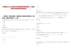 [無棣縣]2025山東濱州市無棣縣事業單位招聘32人筆試歷年參考題庫附帶答案詳解