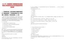 2025年7月福建廈門湖里國投物業服務有限公司招聘筆試歷年參考題庫附帶答案詳解