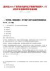 [宜州區]2025廣西河池市宜州區環境保護局招聘4人筆試歷年參考題庫附帶答案詳解