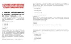 2025四川綿陽市中科美菱低溫科技股份有限公司招聘戰略采購主管崗位擬錄用人員筆試歷年參考題庫附帶答案詳解