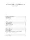 2025-2030醫(yī)療器械注冊人制度實(shí)施效果與行業(yè)格局重塑分析報告