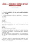 [鹿城區]2025浙江鹿城區統計局招聘臨時人員筆試歷年參考題庫附帶答案詳解