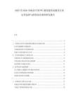 2025至2030全球及中國PPC服務提供商服務行業運營態勢與投資前景調查研究報告