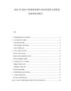 2025至2030中國質譜系統行業運營態勢與投資前景調查研究報告