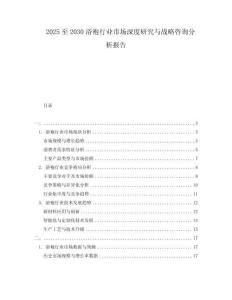 2025至2030浴袍行業市場深度研究與戰略咨詢分析報告