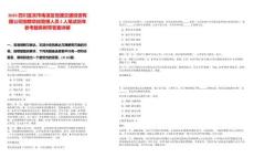 2025四川宜賓市南溪區恒通交通投資有限公司招聘項目管理人員2人筆試歷年參考題庫附帶答案詳解