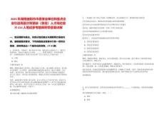 2025年湖南益陽市市直事業單位和重點企業引進高層次和緊缺（急需）人才崗位需求414人筆試參考題庫附帶答案詳解