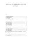 2025至2030中國ABS樹脂市場競爭力優勢及運行態勢分析報告