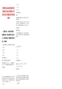 [曾都區]2025湖北隨州市曾都區民政局招聘8人筆試歷年參考題庫附帶答案詳解