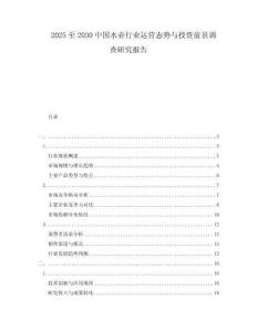 2025至2030中國水壺行業運營態勢與投資前景調查研究報告