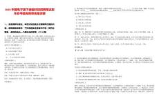 2025中國電子旗下瀾起科技招聘筆試歷年參考題庫附帶答案詳解