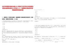 [杜爾伯特蒙古族自治縣]2025黑龍江大慶市杜爾伯特蒙古族自治縣事業(yè)單位人才引進12人（縣屬部分筆試歷年參考題庫附帶答案詳解