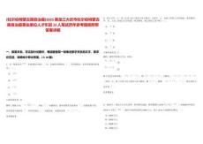 [杜爾伯特蒙古族自治縣]2025黑龍江大慶市杜爾伯特蒙古族自治縣事業(yè)單位人才引進33人筆試歷年參考題庫附帶答案詳解