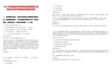 2025天津南站科技商務區發展有限公司筆試歷年參考題庫附帶答案詳解