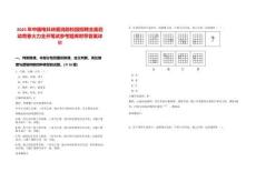 2025年中國電科依愛消防校園招聘全面啟動青春火力全開筆試參考題庫附帶答案詳解