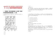 2025西安人民大廈有限公司索菲特酒店招聘（39人）筆試參考題庫附帶答案詳解