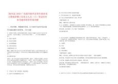 [始興縣]2025廣東韶關始興縣青年就業見習基地招募2名見習人員（六）筆試歷年參考題庫附帶答案詳解