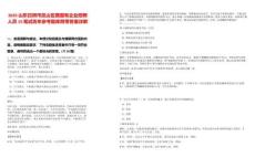 2025山東日照市嵐山區屬國有企業招聘人員15筆試歷年參考題庫附帶答案詳解