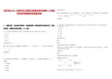 [松江區]2025上海市松江區第三批事業單位招聘9人筆試歷年參考題庫附帶答案詳解