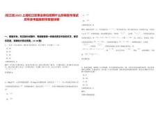 [松江區]2025上海松江區事業單位招聘什么時候發布筆試歷年參考題庫附帶答案詳解