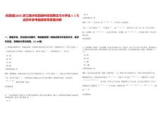 [松陽縣]2025浙江麗水松陽縣科協招聘見習大學生1人筆試歷年參考題庫附帶答案詳解