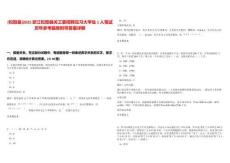 [松陽縣]2025浙江松陽縣關工委招聘見習大學生1人筆試歷年參考題庫附帶答案詳解