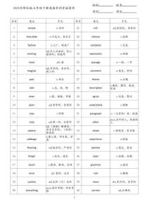 2025新外研版初中英語七年級下全冊單詞表（復習必背）